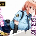 【俺ガ●ル/ガハママ】若い男を熟した肉体で取り調べ(画像生成マン) [d_637759]