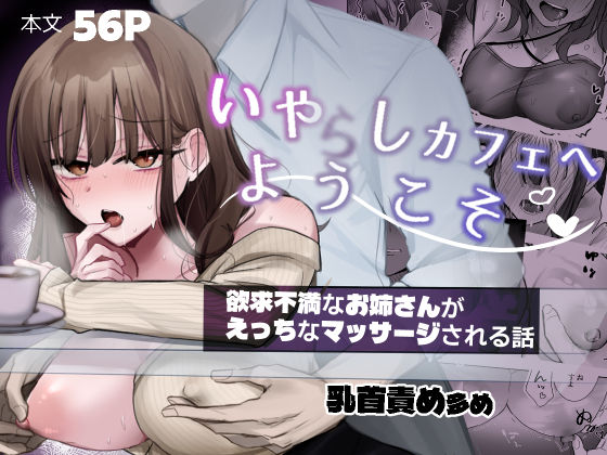 いやしカフェにようこそ(千鳥あし) [d_641419]