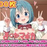 魔法少女ま◯か☆マギカ 〜美樹さ○かの初めてのおま○こ中出しおじさんと本気の種付けセックスでおち○ぽ大好きなエロ魔法少女に生まれ変わる〜(haku) [d_642064]