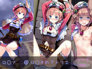 ロ○ナ ハードver(monaka shop) [d_642542]