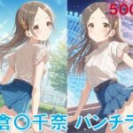 倉〇千奈のパンチラ〜私服編〜(D.P.H.) [d_643674]