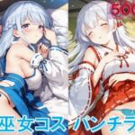 巫女コスで寝そべりパンチラ(D.P.H.) [d_644362]