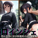 ヒロインシェア‐色んな男に好き放題〇されるCG集‐雛〇桃編(性癖理解者) [d_644366]