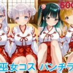 巫女コスで座りパンチラ(D.P.H.) [d_644672]