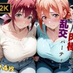 【乱交】【ガハママ/星●育代】「ちょっとだけ…」その好奇心が、貞淑な母を雌に変えた(画像生成マン) [d_644917]