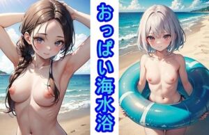 おっぱい海水浴(くまとねこ屋) [d_649351]