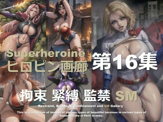 ヒロピン画廊 第16集(DA Fantasy) [d_649430]