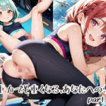 無重力でも重くなる、あなたへの想いpart.13(プリズムK) [d_651133]