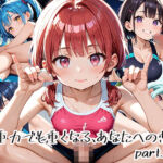 無重力でも重くなる、あなたへの想いpart.14(プリズムK) [d_651135]