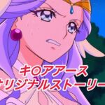 R-18キ○アアースストーリー2(プレゼント) [d_651363]