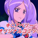 R-18キ○アベリーコミック(プレゼント) [d_651365]