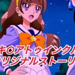 R-18キ○アトゥインクルストーリー(プレゼント) [d_652284]