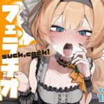 【ブルアカフェラチオ合同誌】Get suck，cock！ キヴォトス口淫大祭(HarmoNeaR) [d_652553]