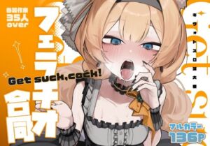 【ブルアカフェラチオ合同誌】Get suck，cock！ キヴォトス口淫大祭(HarmoNeaR) [d_652553]