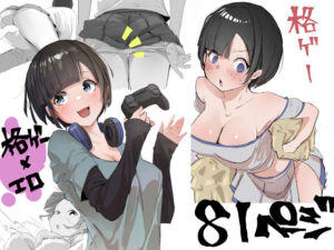 学校で格ゲーが流行った話(ネギオス) [d_654064]