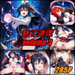 魅了連環 volume 3(ぺんてるぼーにあ) [d_657177]