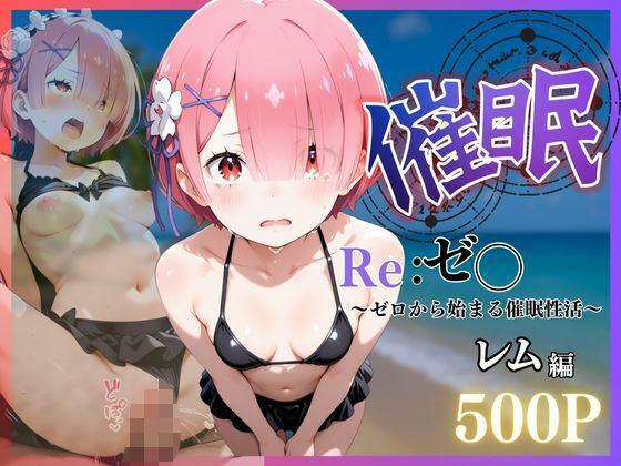 ビーチで催● メチャクチャに犯●れ絶頂するラム。気づいた時には手遅れだった。(NEXTAI) [d_658786]