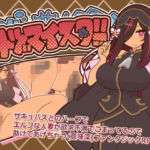 ヒトヅマイスター！(ごーるでんぽっと) [d_659001]