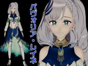 パヴォリア・レイネの裏配信！投げ銭次第ではエッチの権利もくれるドスケベVtuber見参(異世界転生) [d_659688]