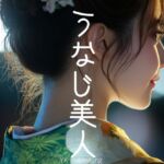 うなじ美人〜浴衣編(YK Publishing) [d_660438]