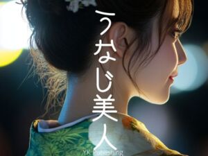 うなじ美人〜浴衣編(YK Publishing) [d_660438]