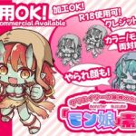 クリエイターの皆様ためのモン娘素材集4(ふぁっちゅ) [d_662870]