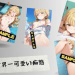 世界一可愛い痴態(はいにょー) [d_667339]