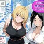 COMIC 憑依の時間 Vol.1(Yoshiのイラスト工房) [d_672025]