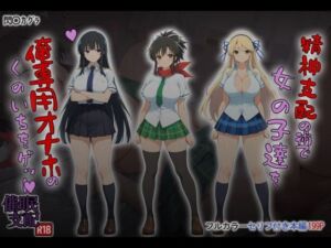 精神支配の術で俺専用オナホのくのいちをゲット！(タバタコポン) [d_672859]