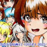 改造少女原画15（2024/1-2025/12）(改造少女 Cyborg Girls) [d_675884]