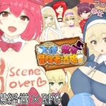 天使と魔女の冒険者酒場(わからせ屋) [d_677543]