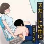 僕はナース服を着た女性のスカートの中に入りたいんだ(日替わりさん) [d_677863]