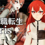 【究極】無職転生からエリスが退廃したゾンビのいる世界でこっそりエッチしちゃうお得動画パック監獄プレイ付き【動画3本】(異世界転生) [d_677890]