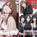 欲望の罠 – 第8話  〜三浦彩香 秘めた誓い〜(AI_MAKER) [d_679448]