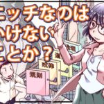 エッチなのはいけないことか？(まるちぷるCAFE) [d_679762]