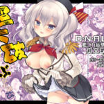 超大破ぜんぶ  -ミヤスリサ艦◯れ二次創作全集(D・N・A.Lab.) [d_680471]