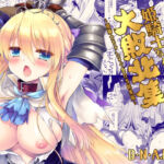 姫騎士ちゃん大敗北集 ミヤスリサside(D・N・A.Lab.) [d_680483]