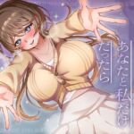 【11大特典・LIVE2D付き】もしも世界であなたと私だけだったら(みずしろラビリンス♪) [d_680795]