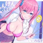 じゃんけんオナニー 3回連続で勝てたらご褒美の射精我慢お仕置きオナニーサポート もちろん、わざと負けてもいいですからね(Delivery Voice) [d_680840]