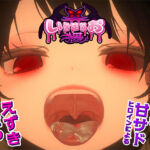 いらまちお界猥(おぱんてぃおぱんてぃ) [d_681220]