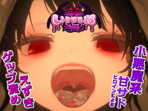 いらまちお界猥(おぱんてぃおぱんてぃ) [d_681220]