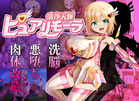 清浄天輝ピュアリモーラ(アドラブリュー) [d_682135]