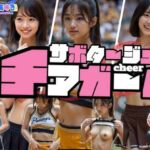 【動画】サボタージュ・チアガール(あゆみのお絵かき) [d_682630]