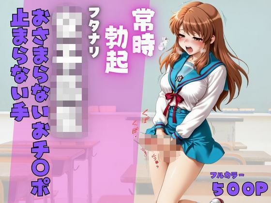 誰にも見せられない秘密が暴かれるとき(ちゅるんこ堂) [d_682826]