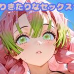 ありきたりなセックス19(いちはち) [d_683001]