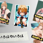 いろはのいろは(はいにょー) [d_683118]