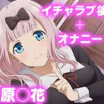 彼氏のあなたといちゃラブ後尾 藤原◯花(今日はこれでいい) [d_683634]