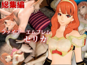 【総集編】FEからセリカが登場！画面の向こうから貴方を襲う夢のような脅威の動画5本パック(異世界転生) [d_684125]