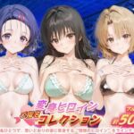 変身ヒロインご指名コレクション_古手川/西連寺/籾岡里紗(ちゅぱちゅぱ製作所) [d_684884]