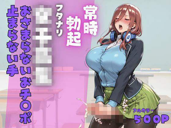 その視線が、日常を壊した(ちゅるんこ堂) [d_685219]